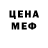 АМФЕТАМИН Розовый MrIyourdeath