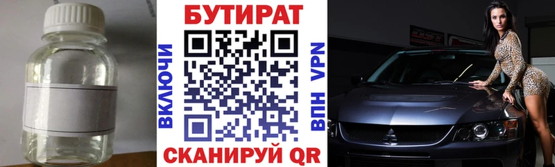 Бутират буратино Костомукша