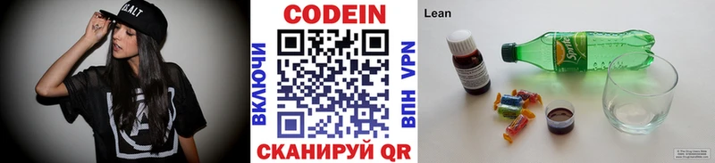 где купить наркоту Костомукша Кодеиновый сироп Lean напиток Lean (лин)