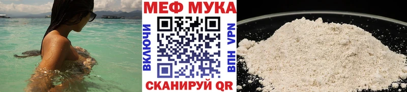 купить наркоту  Костомукша  Мефедрон мука 