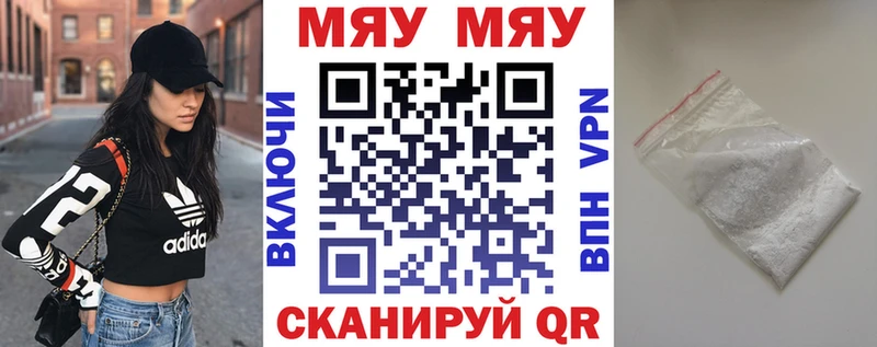Мефедрон кристаллы Костомукша